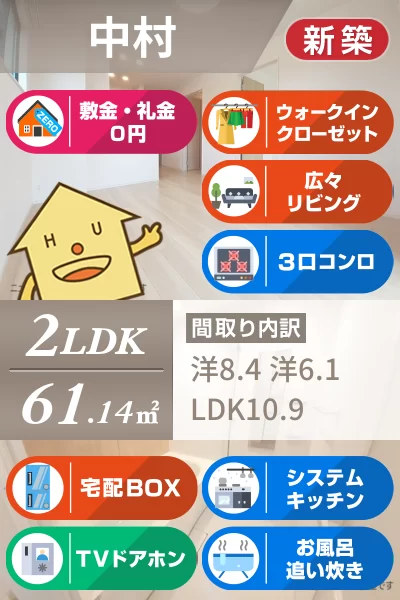 ボヌールハナA 206のお部屋の特徴