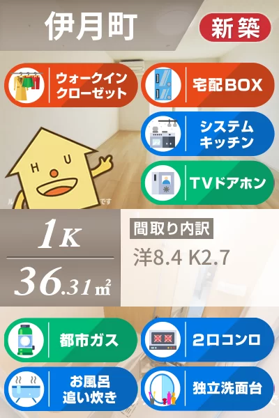 トライ パーク 伊月 202のお部屋の特徴