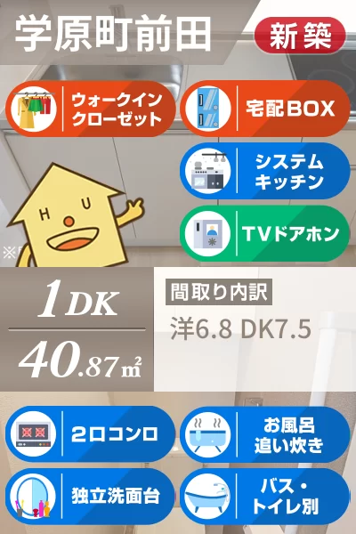 ピアチェーレ 101のお部屋の特徴