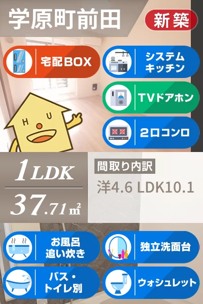 ピアチェーレ 102のお部屋の特徴