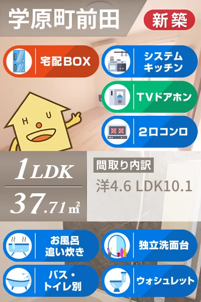 ピアチェーレ 104のお部屋の特徴