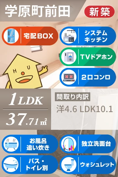 ピアチェーレ 105のお部屋の特徴