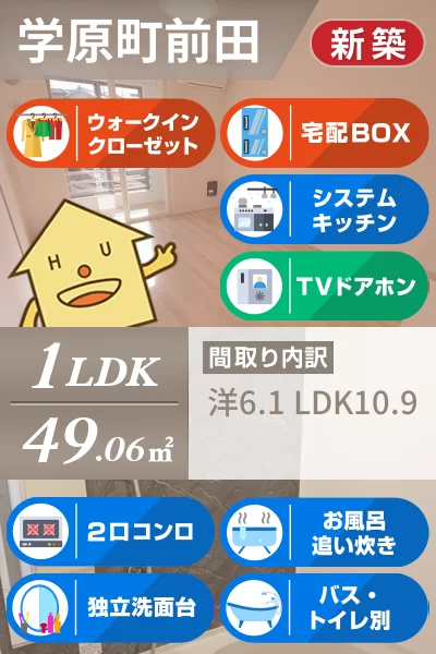 ピアチェーレ 202のお部屋の特徴