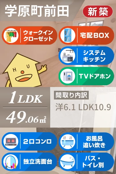 ピアチェーレ 203のお部屋の特徴