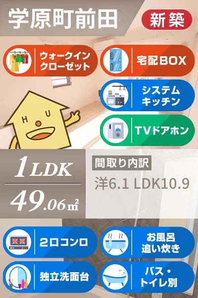 ピアチェーレ 205のお部屋の特徴