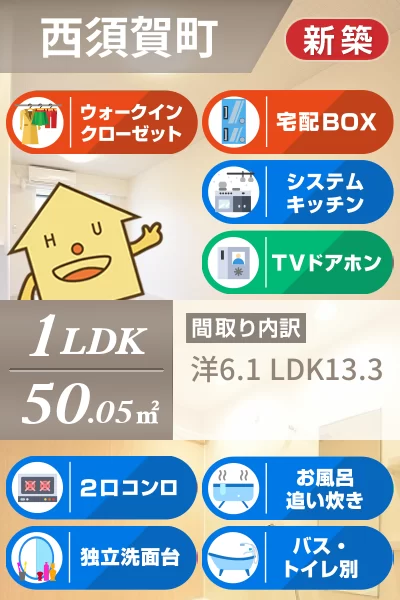 ヒラソール 102のお部屋の特徴