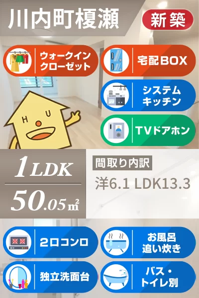 ハーベストヤヨイA 105のお部屋の特徴