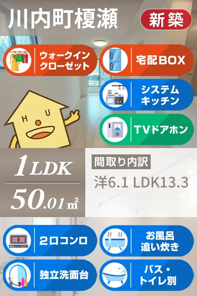 ハーベストヤヨイB 106のお部屋の特徴