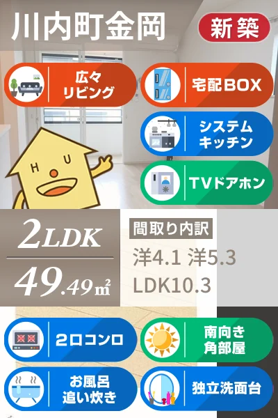 FLAT Y V 201のお部屋の特徴