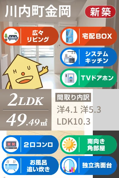 FLAT Y V 203のお部屋の特徴