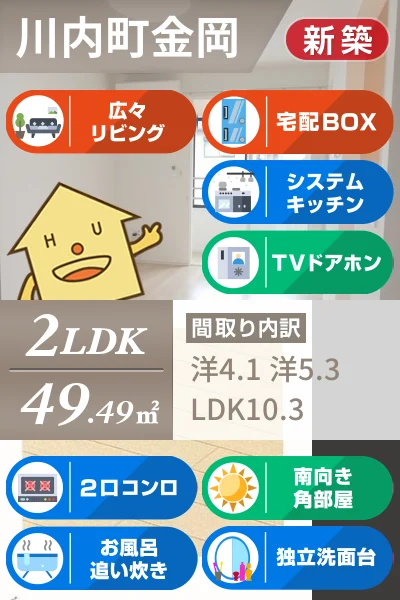 FLAT Y V 206のお部屋の特徴