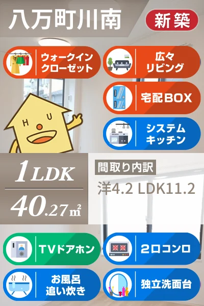 グレイス 八万 101のお部屋の特徴