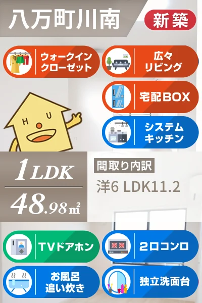グレイス 八万 202のお部屋の特徴