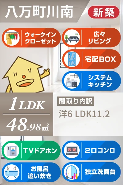 グレイス 八万 203のお部屋の特徴