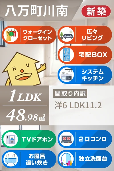 グレイス 八万 205のお部屋の特徴