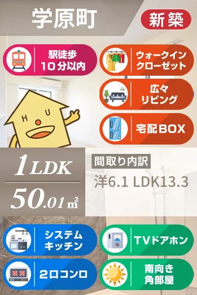 グランシャリオ1 101のお部屋の特徴