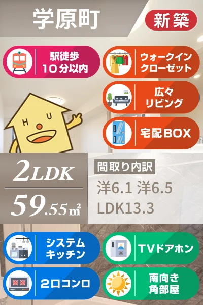 グランシャリオ1 203のお部屋の特徴