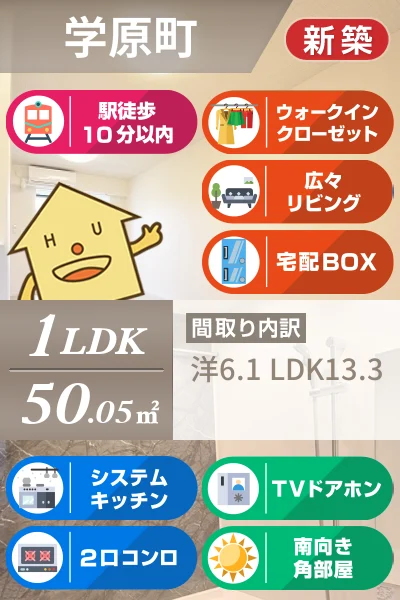 グランシャリオ3 102のお部屋の特徴