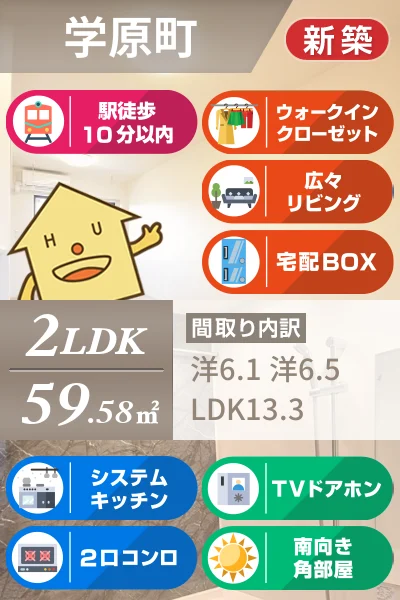 グランシャリオ3 202のお部屋の特徴