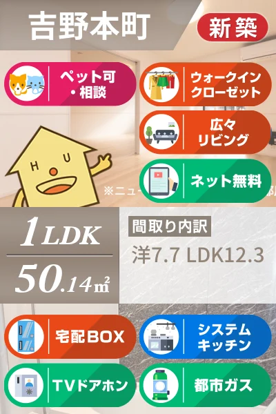 フェリーチェ 向日葵 I 103のお部屋の特徴