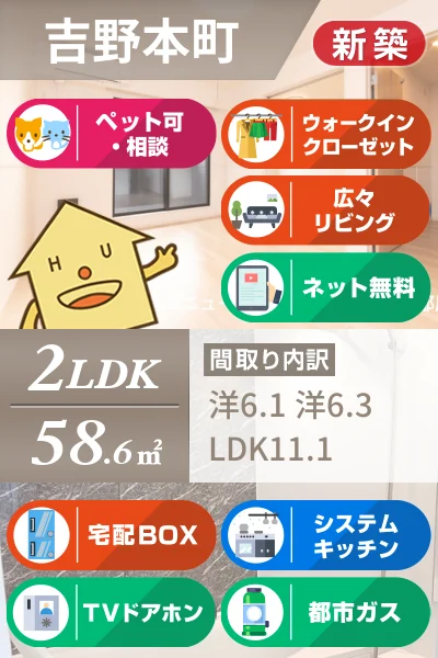 フェリーチェ 向日葵 I 202のお部屋の特徴