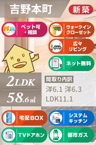 フェリーチェ 向日葵 I 203のお部屋の特徴