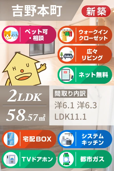 フェリーチェ 向日葵 II 201のお部屋の特徴