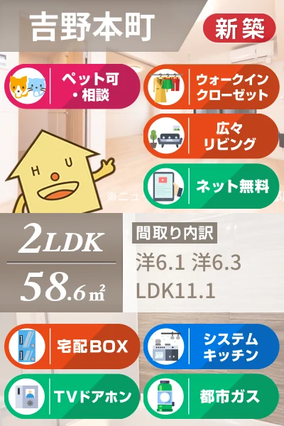 フェリーチェ 向日葵 II 203のお部屋の特徴
