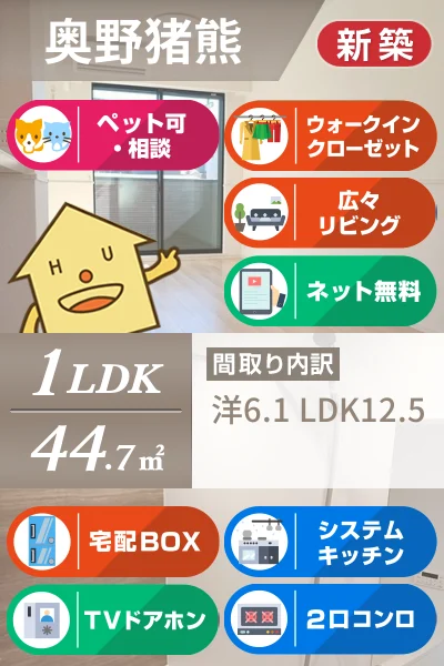 グラン・シエル 101のお部屋の特徴