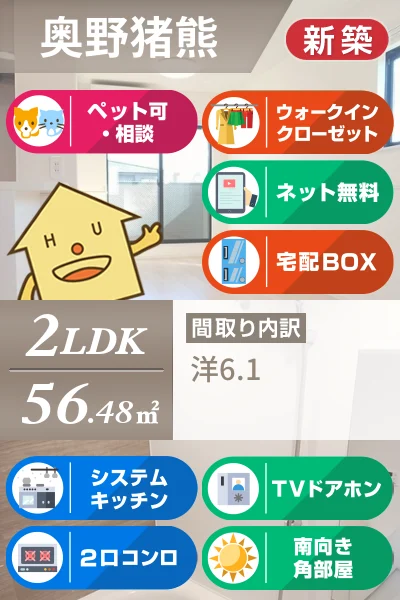 グラン・シエル 201のお部屋の特徴