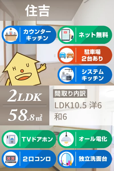 K’sガーデン住吉II 104のお部屋の特徴