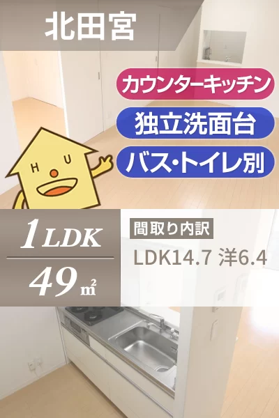 ガーデニアグラン 103のお部屋の特徴