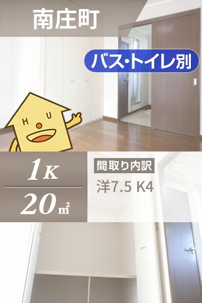 南庄町 アパート 1K 202のお部屋の特徴