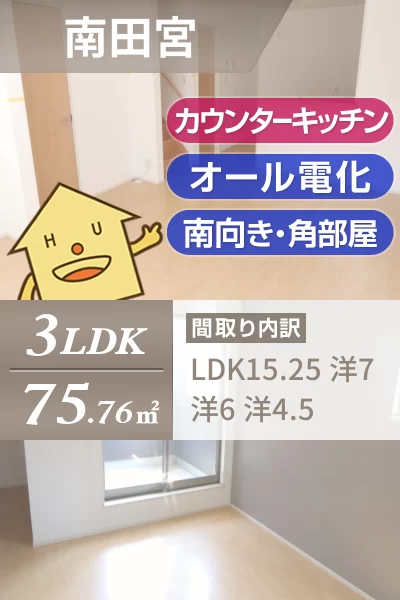 フィットセル千松II Fのお部屋の特徴