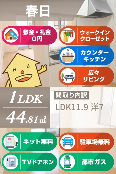 ガーデニアマミ 101のお部屋の特徴
