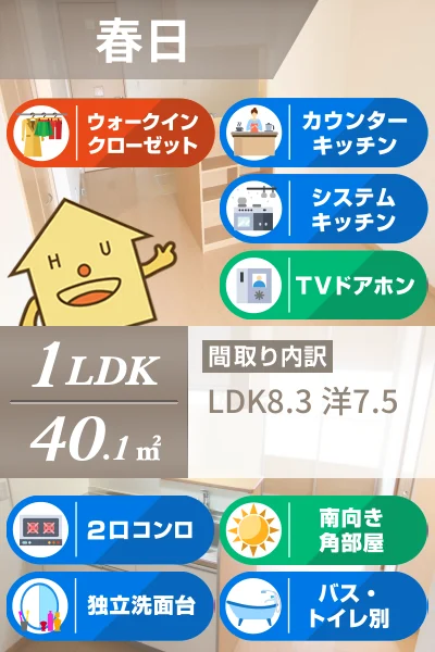 ディアコート壱番館 201のお部屋の特徴
