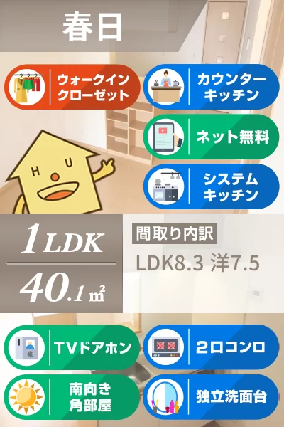 ディアコート壱番館 203のお部屋の特徴