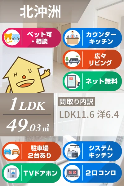 ルナキャット 105のお部屋の特徴