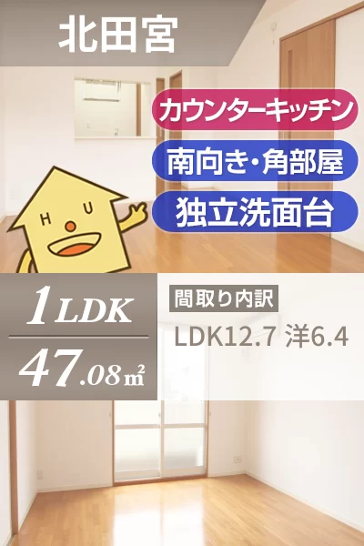 花ぽーと C102のお部屋の特徴