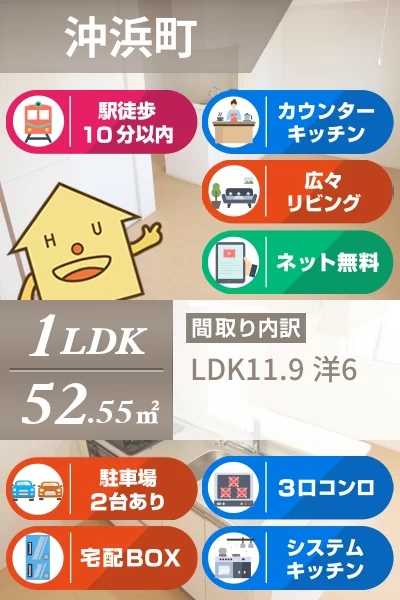 フィオーレ沖浜 202のお部屋の特徴