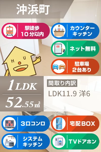 フィオーレ沖浜 207のお部屋の特徴