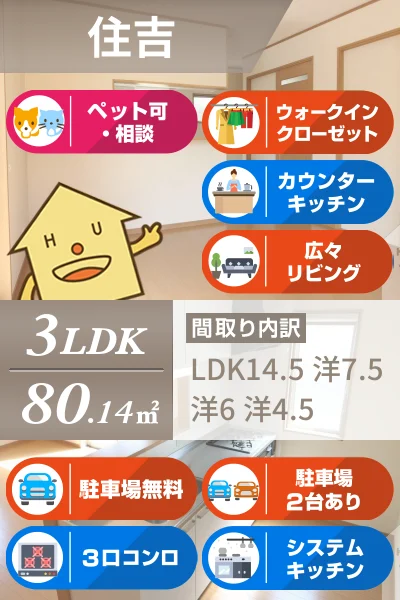 アークヴィレッジ住吉 Cのお部屋の特徴