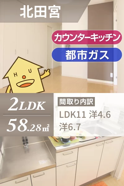 ガーデニアナナ B205のお部屋の特徴