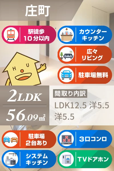 シャーメゾン レ・フレールIV 102のお部屋の特徴