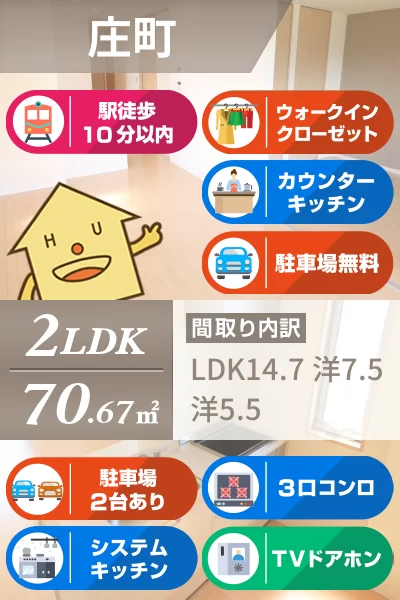 シャーメゾン レ・フレールIV 202のお部屋の特徴