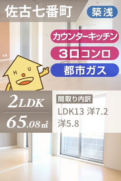 ステーブル レジデンス 101のお部屋の特徴