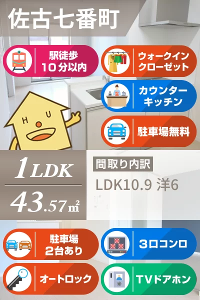 ステーブル・レジデンス 103のお部屋の特徴