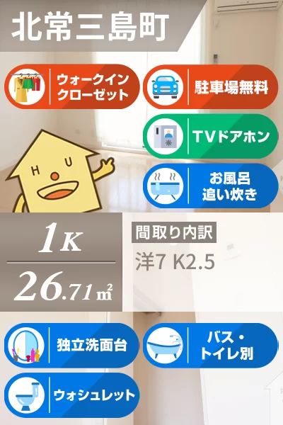 サンガーデン 103のお部屋の特徴