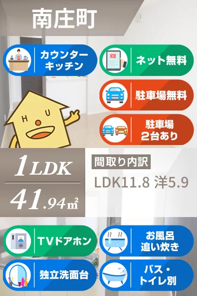 シャーメゾンアポロ 101のお部屋の特徴