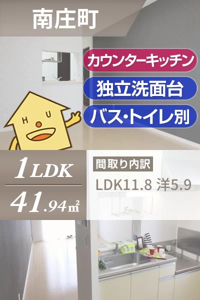 シャーメゾンアポロ 103のお部屋の特徴